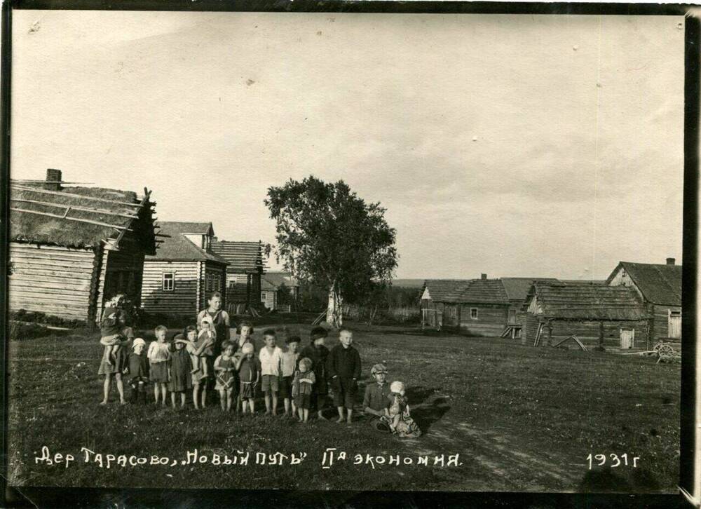 Фотография. Колхоз «Новый путь» Туровского с/с.
