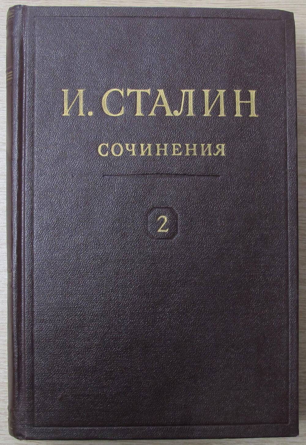 Книга Сочинения.1907-1913. Том 2.