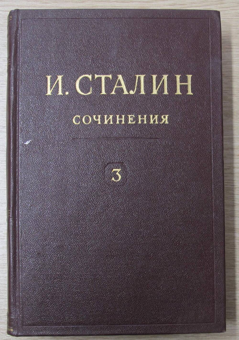 Книга Сочинения. Март - октябрь 1917. Том 3.