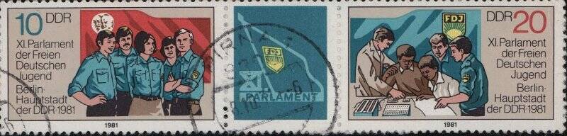 Сцепка из двух марок  с купоном. 11-й съезд Союза свободной немецкой молодежи. Берлин 1981 г. Номинальная стоимость 10 и 20 пфенингов.