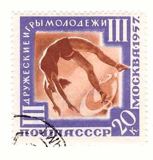 Марка 20 коп. 3 дружеские игры молодежи. Москва, 1957