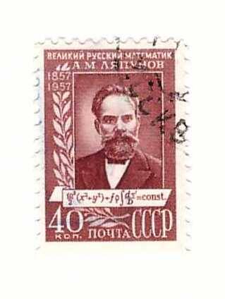 Марка 40 коп. Великий русский математик А.М. Ляпунов, 1857-1957