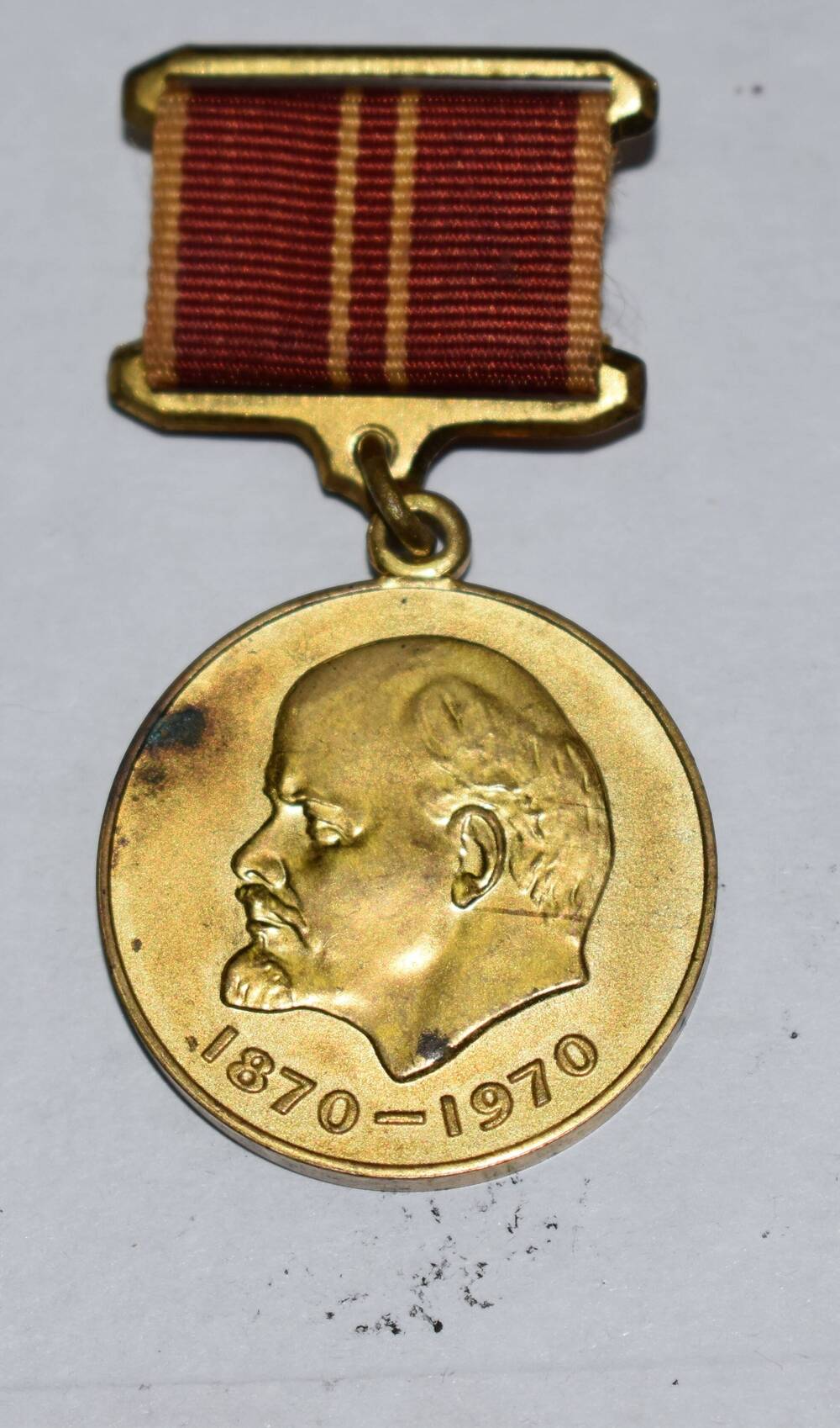 Медаль За доблестный труд. В ознаменовании 100-летия со дня рождения В.И.Ленина