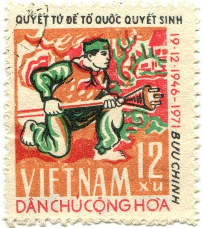 Марка почтовая. VIET NAM. DAN CHU CONG HOA. 19.12.1946-1971 BUU CHINH.