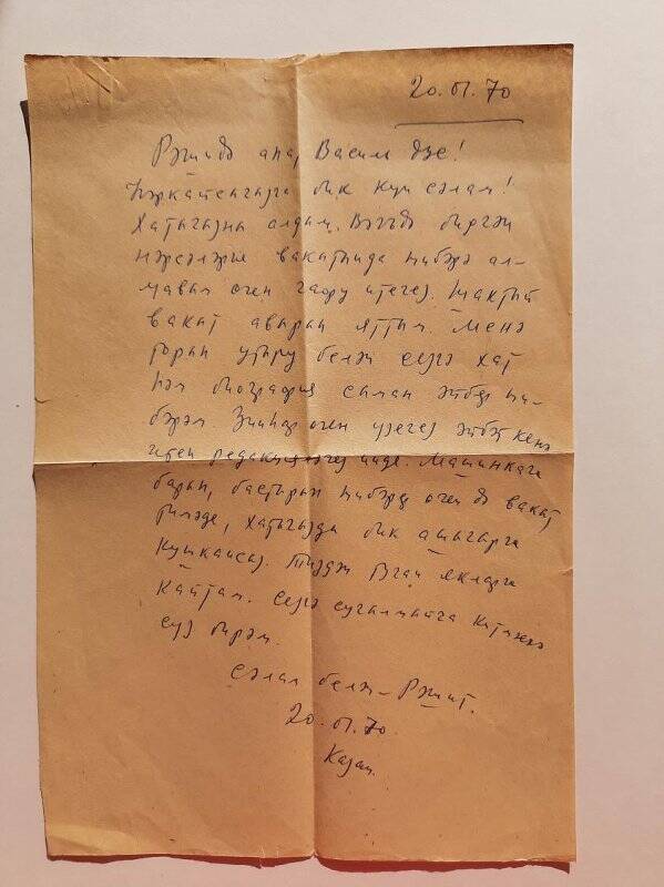 Письмо от Гареева Р.  Хадееву В.Х. и Нуриевой Р.