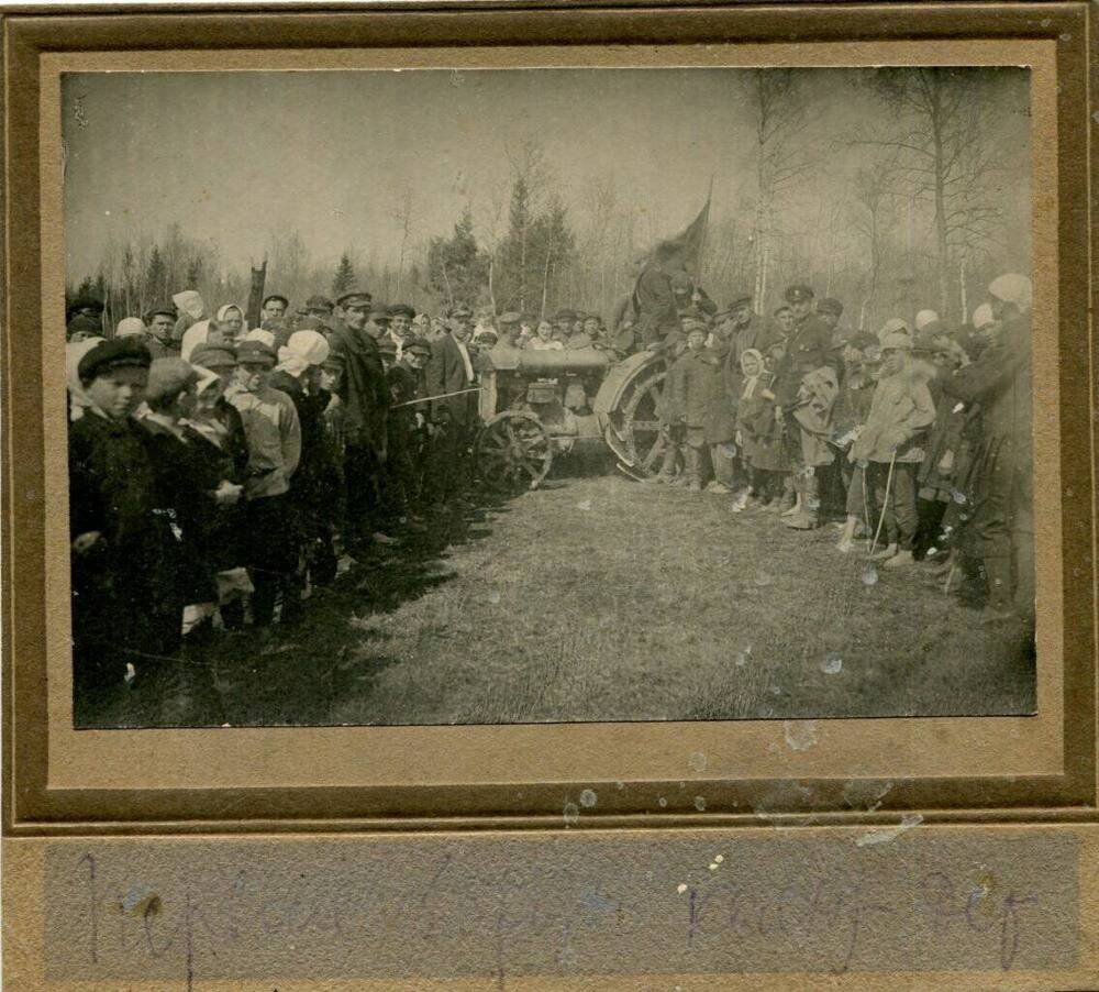 Фотография. Первая борозда трактора в колхозе «Ильича».
