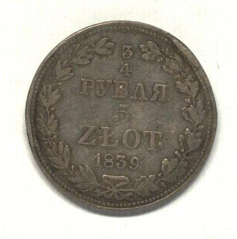 Монета. 3/4 рубля - 5 злотых.