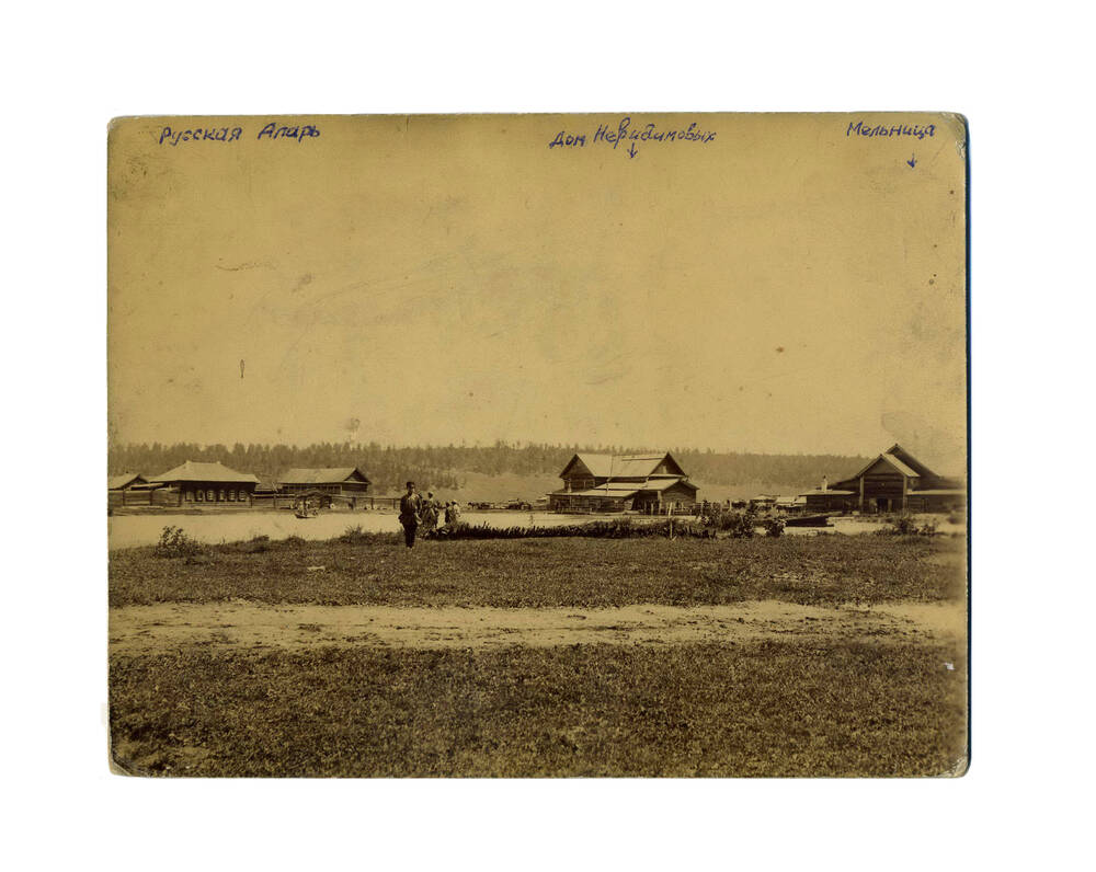 Фото дома Невидимовых, 1900г.