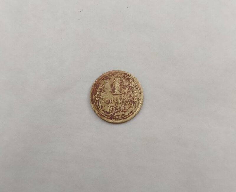 Монета достоинством в 1 коп. из коллекции «Монеты 1930-40-х гг.»