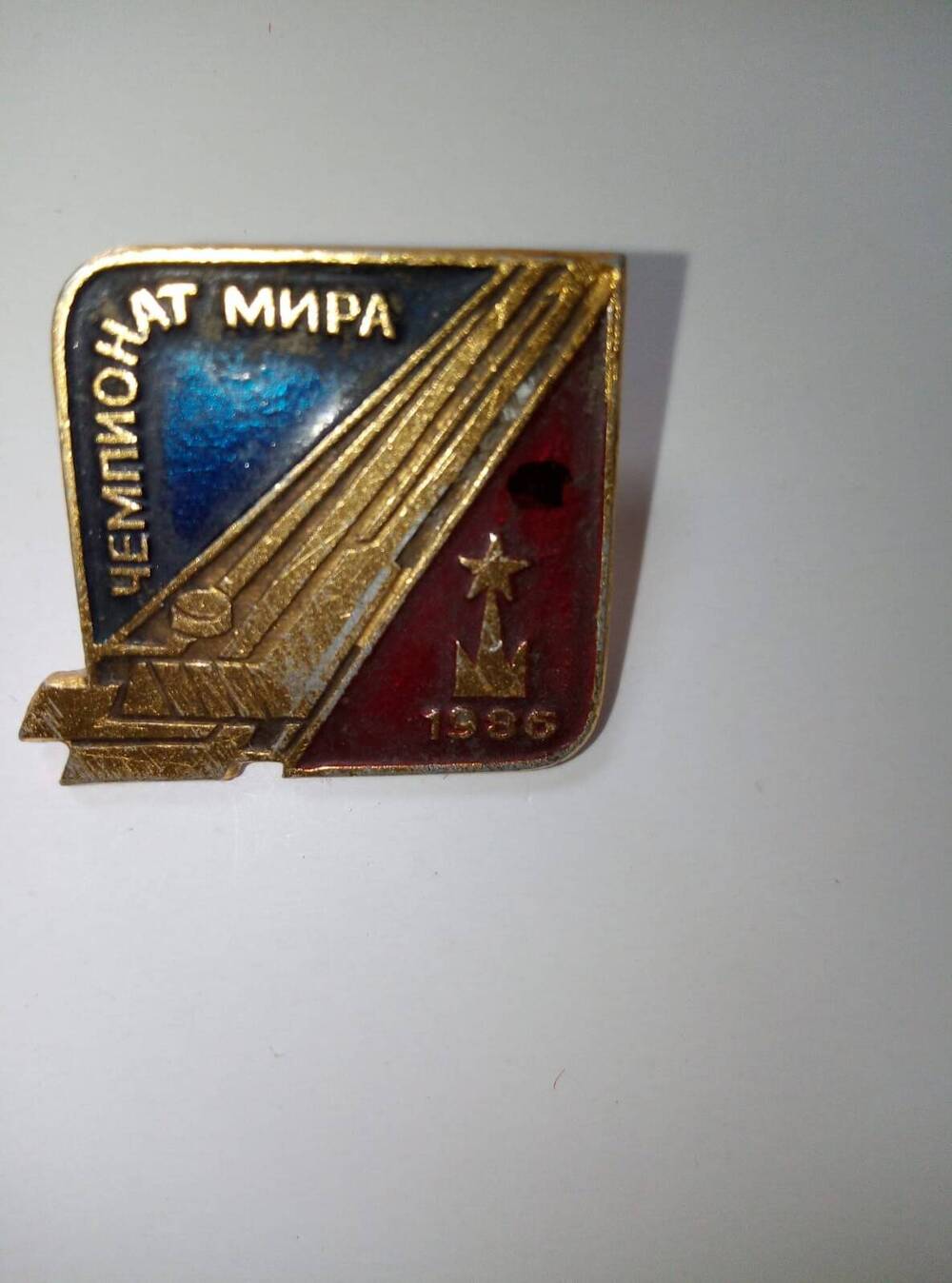 Значок  Чемпионат мира 1986