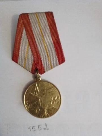 Медаль 60 лет вооруженным силам 