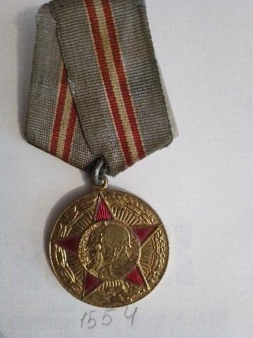 Медаль 50 лет вооруженных сил СССР