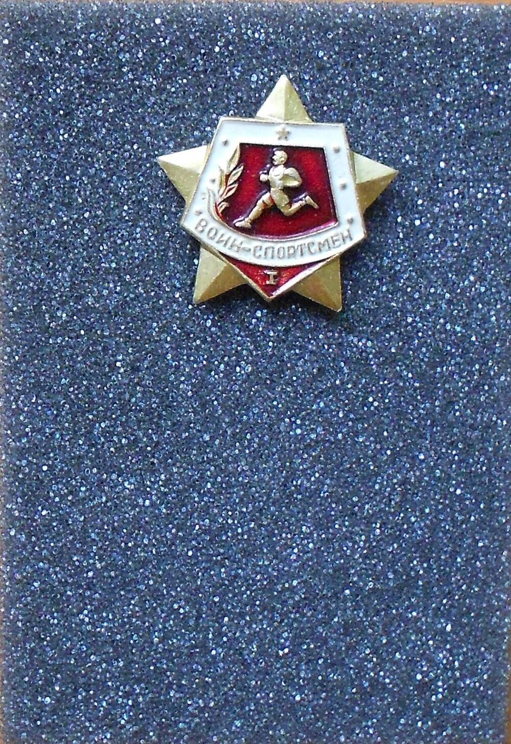 Знак ВСК «Воин-спортсмен. I»
Крепление при помощи штифта и гайки.