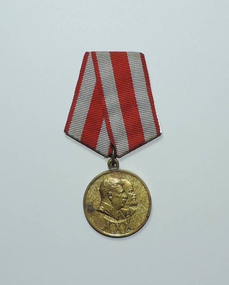 Медаль «XXX лет Светской Армии и флота» Воробьева Ивана Андреевича.