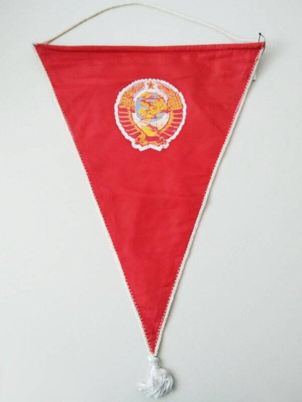 Вымпел треугольный с гербом СССР