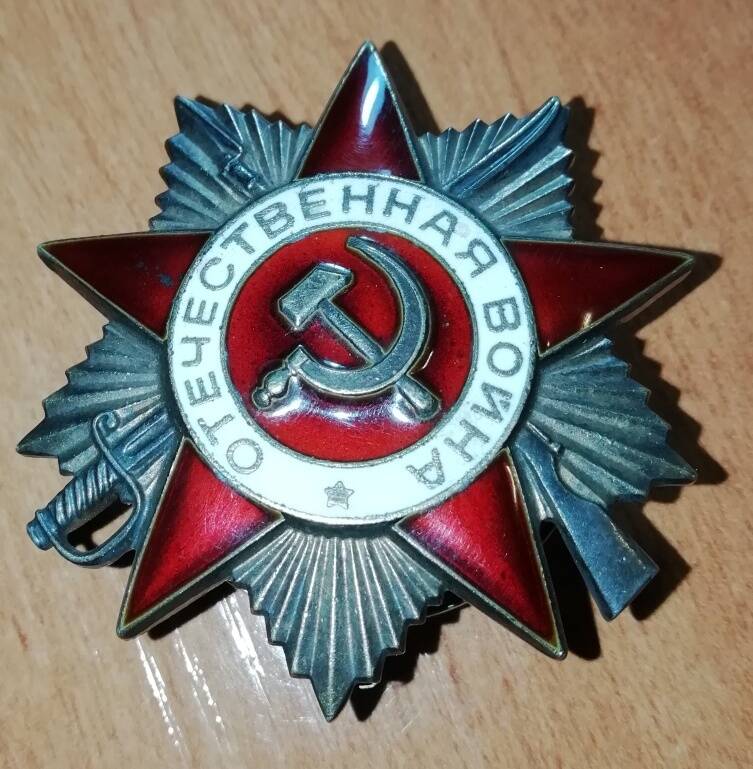 Орден Отечественной войны I степени Аносова Александра Трофимовича