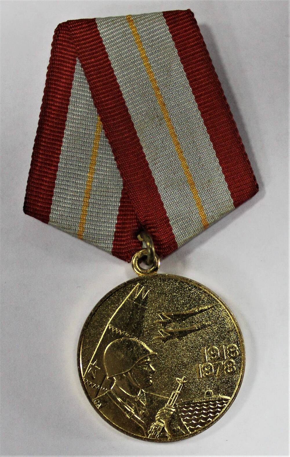 Медаль 60 лет Вооруженных Сил СССР Титова Михаила Николаевича - ветерана Великой Отечественной войны 1941-1945 гг.
