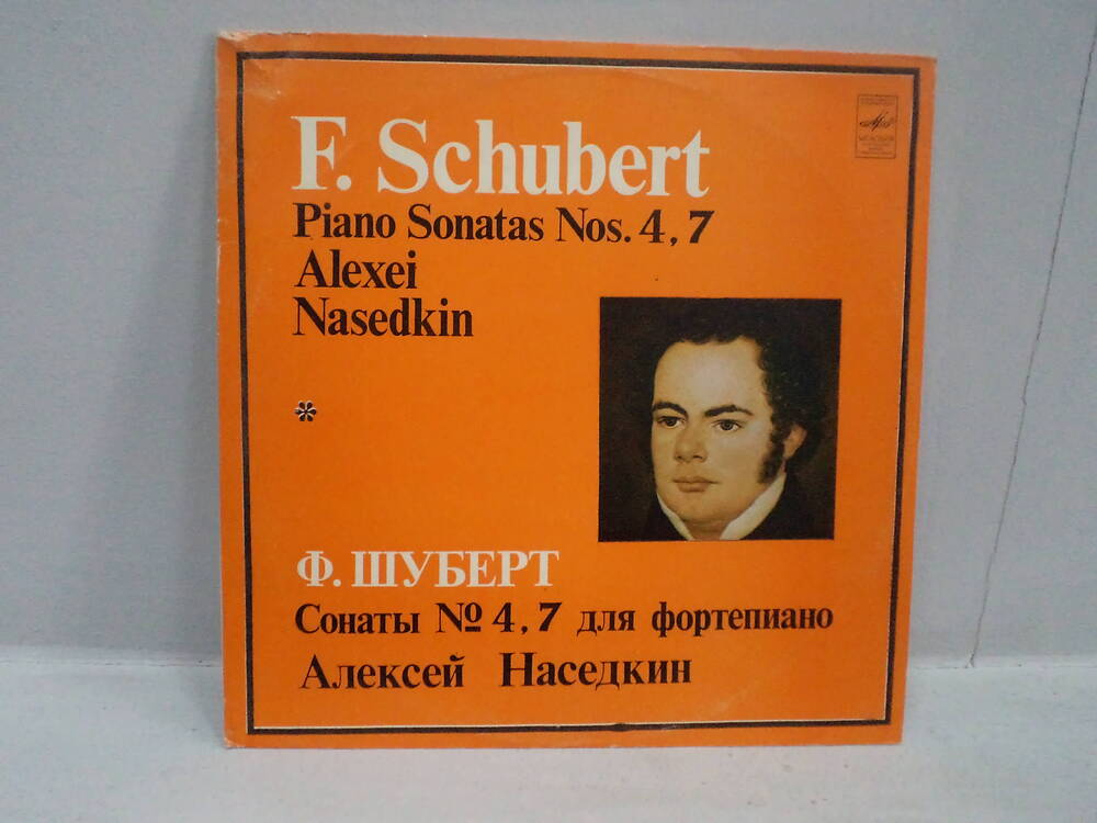 Грампластинка Ф.Шуберт. Сонаты №4, 7 для фортепиано.