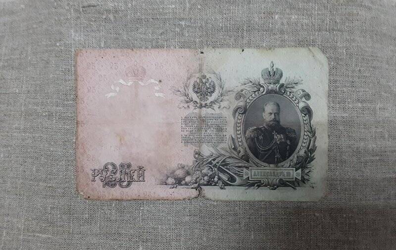 Государственный кредитный билет «Двадцать пять рублей» образца 1909 года.