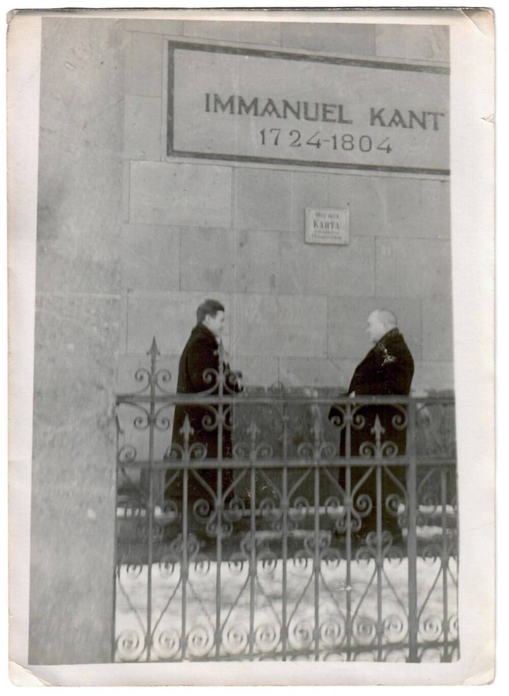 Фотография. В.А. Бузовкин с товарищем у могилы И. Канта в Калининграде. 1959 г. (из архива Багратионовской детской школы искусств).