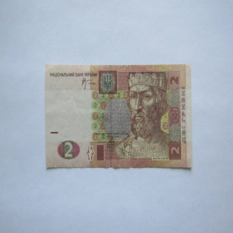 Знак бумажный денежный 2 гривны