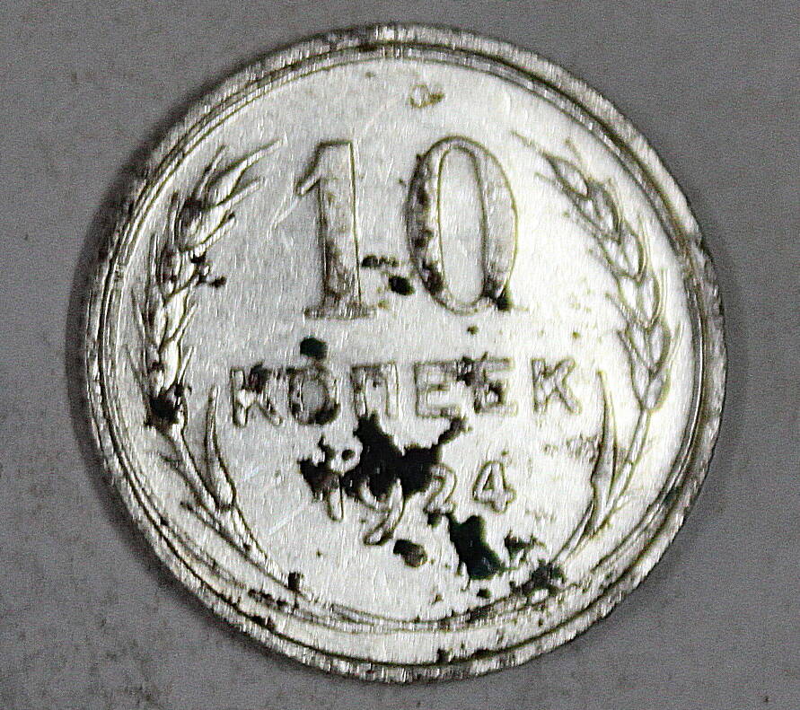 Монета номиналом 10 копеек. СССР. 1924 год.