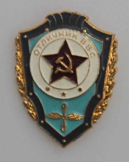 Знак нагрудный Отличник ВВС