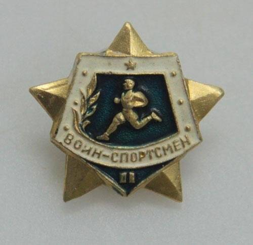 Знак нагрудный Воин-спортсмен II разряда