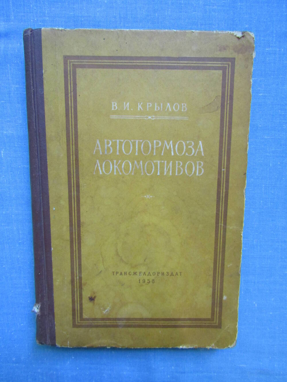 Книга Автотормоза локомотивов