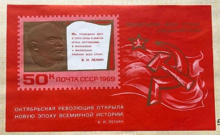 Сувенирный блок «52 года Великой Октябрьской революции». Серия:  52 года Великой Октябрьской Социалистической Революции