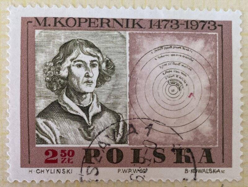 Марка почтовая «Коперник , картина Яна Матейко». Погашена. Серия: Коперник