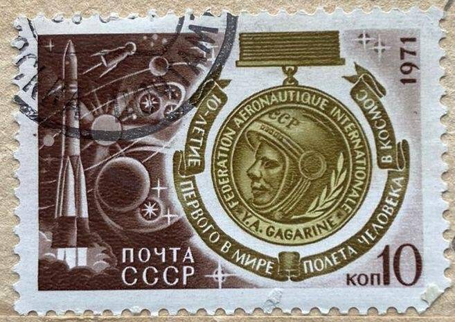 Марка почтовая «10-летие первого в мире полета человека в космос»
