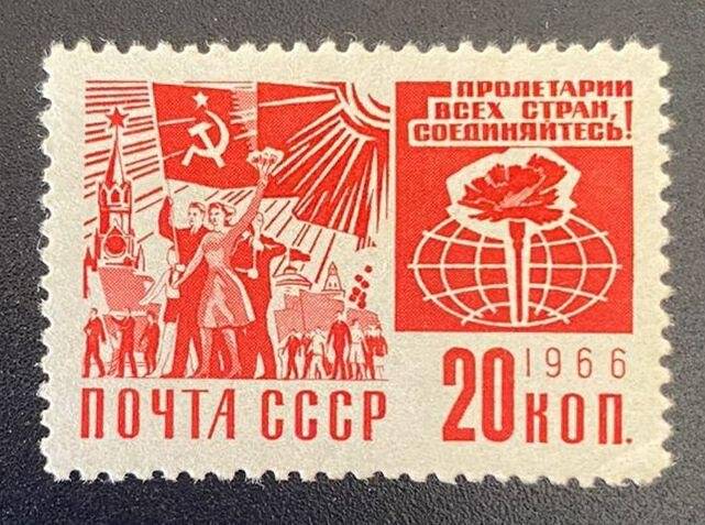 Марка почтовая «Демонстрация на Красной площади, Москва». Серия: Окончательный выпуск (1966)