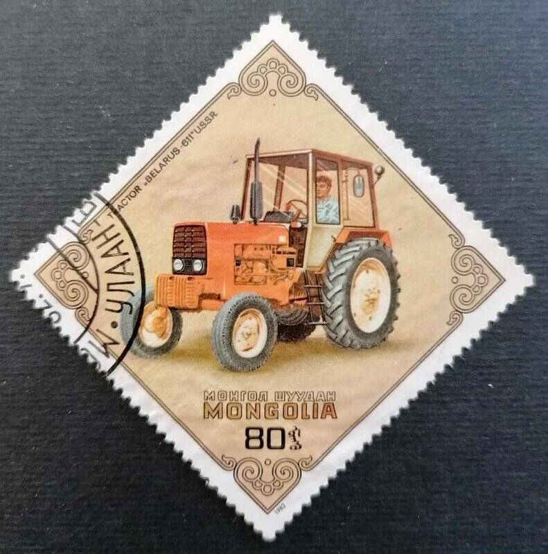 Марка «Трактор «Belarus-611, USSR». Погашена