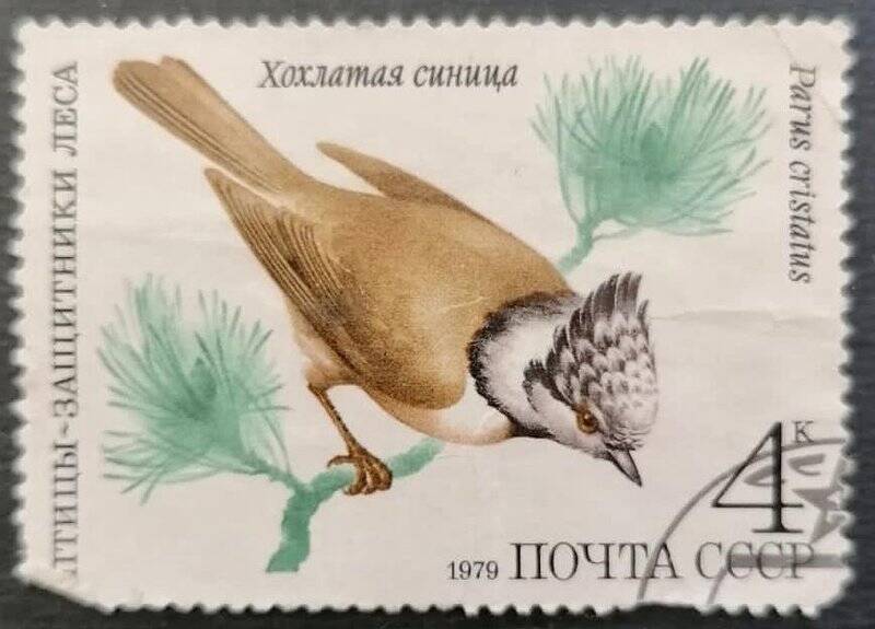 Марка «Хохлатая птица - Parus cristatus». Погашена