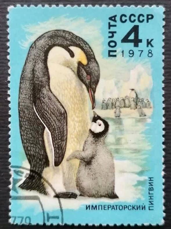 Марка «Императорский пингвин». Погашена