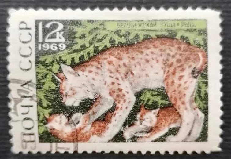 Марка почтовая «Евразийская рысь (Lynx lynx)». Погашена. Серия: Природный заповедник Беловежская пуща
