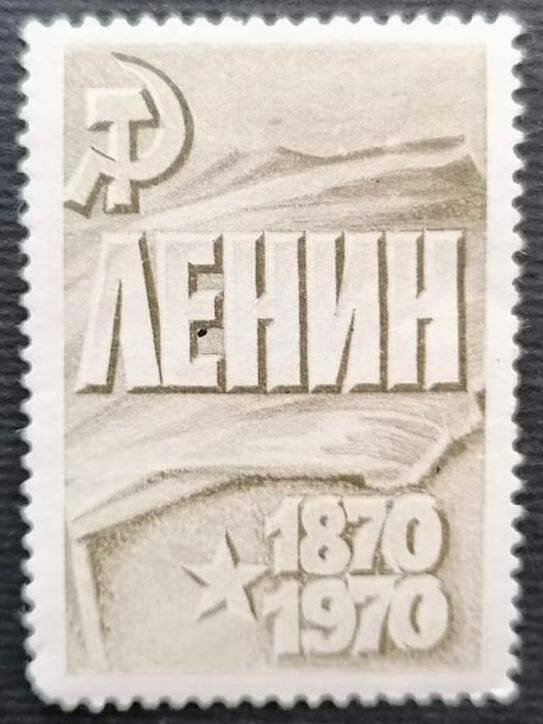Этикетка «В.И. Ленин, 1918 год». Серия: 100 лет со дня рождения В.И.Ленина