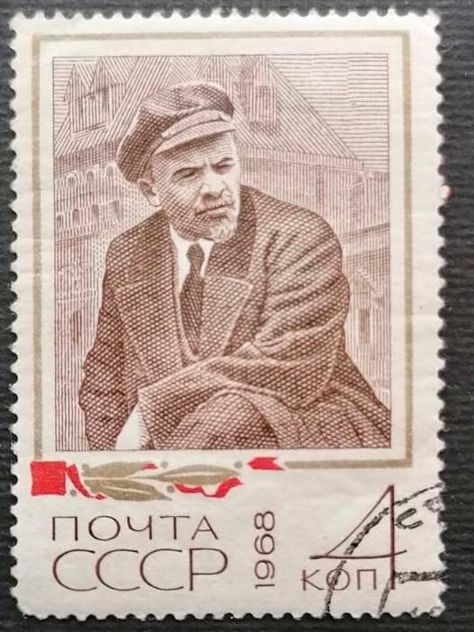 Марка почтовая «Ленин на военном параде». Погашена. Серия: 98 лет со дня рождения В.И. Ленина