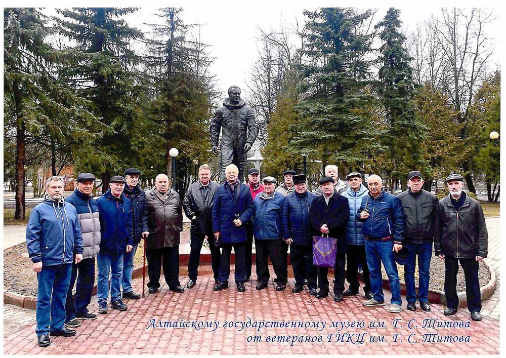Фотография групповая Ветераны ГКИЦ имени Г.С. Титова у памятника Г.С. Титову