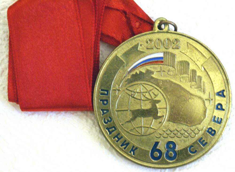 Медаль золотая 68-го Праздника Севера