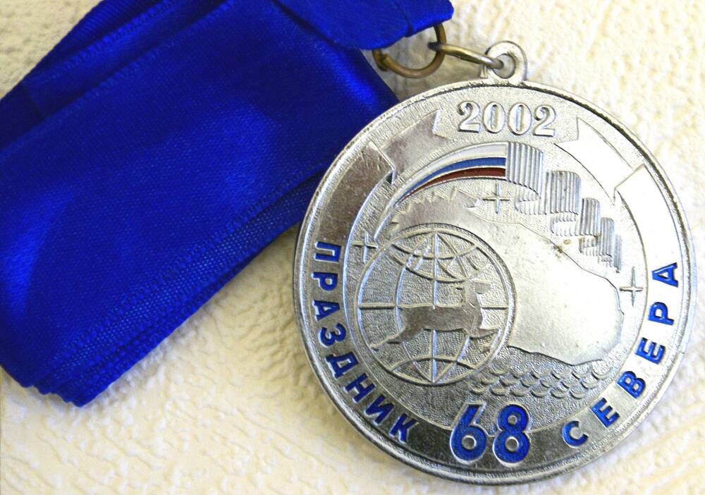 Медаль серебряная 68-го Праздника Севера