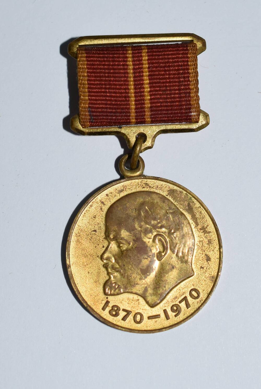 Медаль 100 лет со дня рождения И.В. Ленина