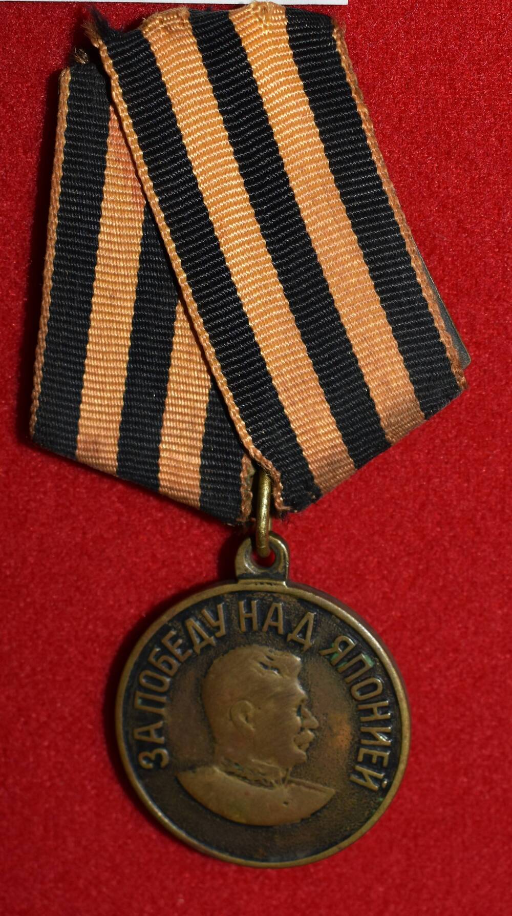 Медаль  За победой над Японией.