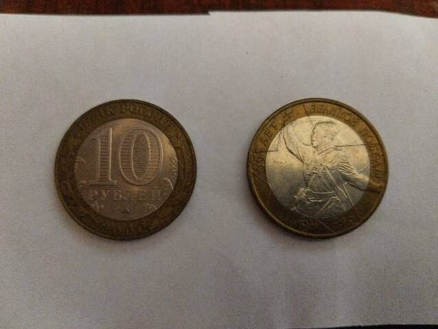 Монета 10 рублей Россия юбилейная 2000г