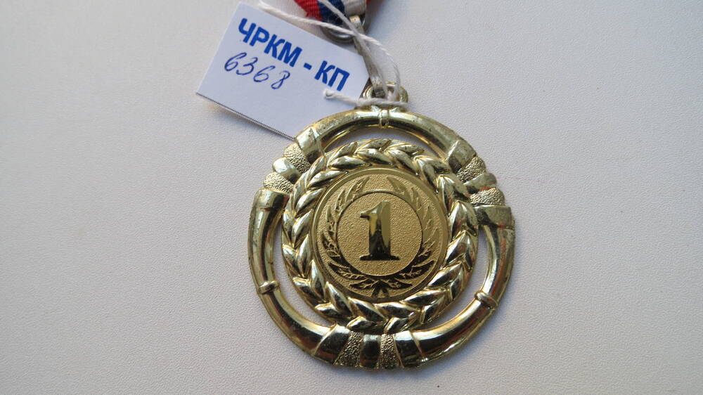 Медаль сувенирная Кривовицы Вадима