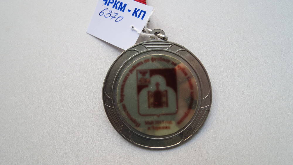 Медаль сувенирная Кривовицы Вадима