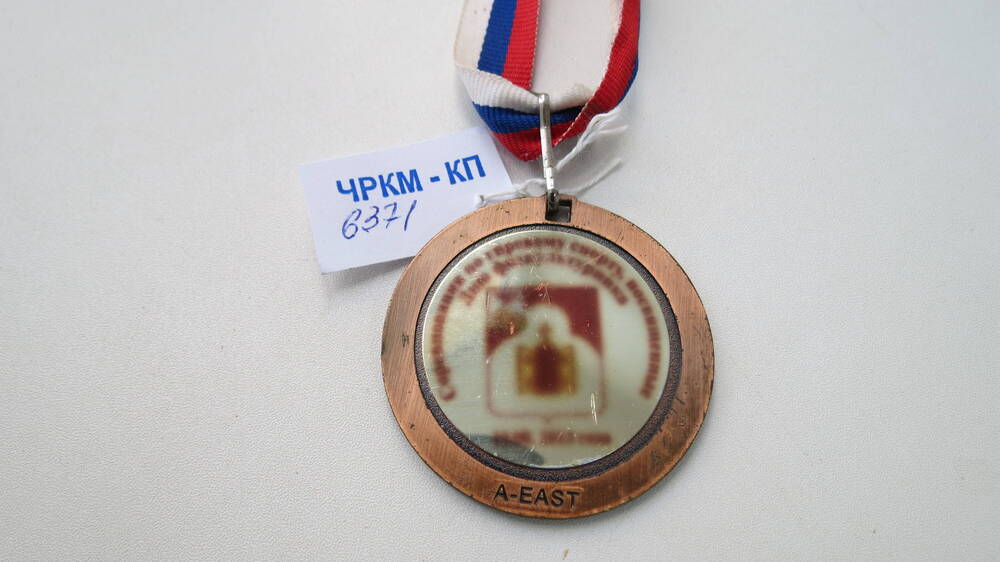 Медаль сувенирная Кривовицы Вадима.