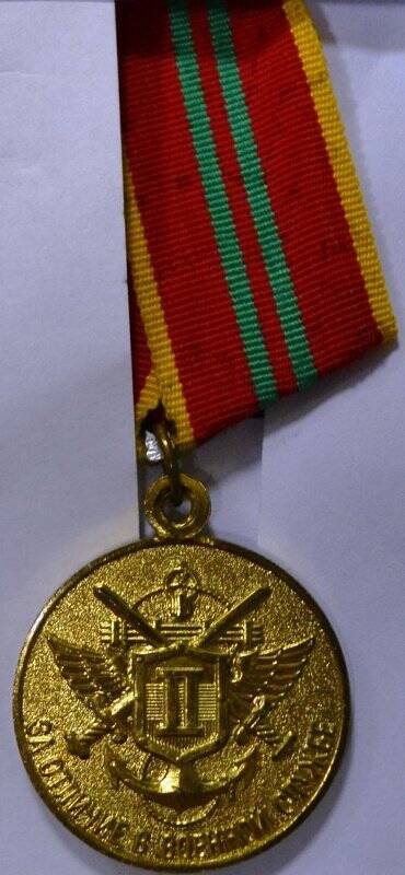 Медаль «За отличие в военной службе» 2 степени. Награжден Ягофаров Анис Адипович.