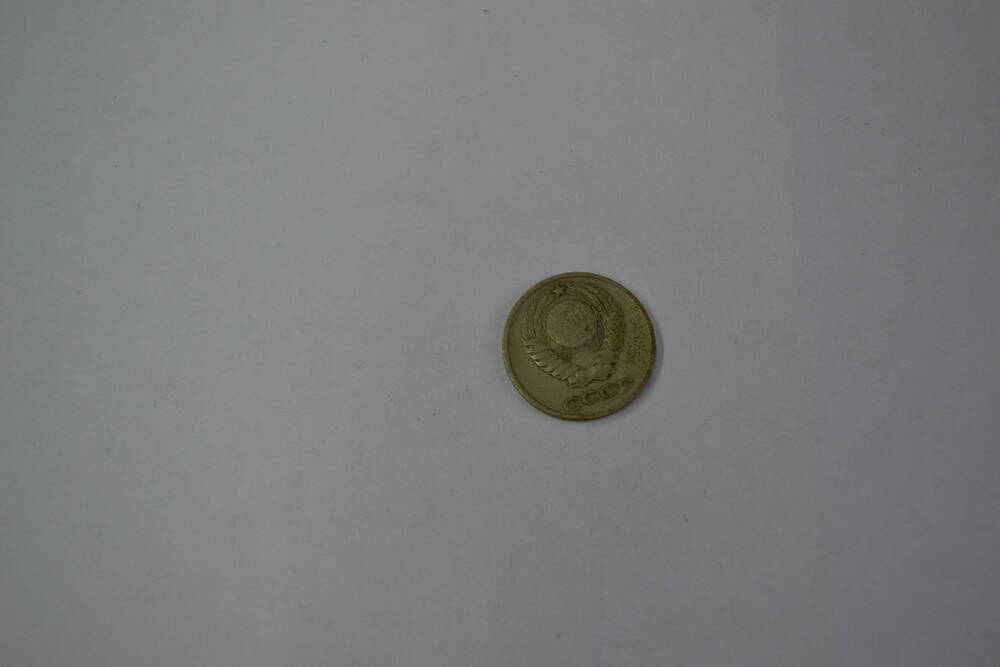 Монета СССР 1962 года 10 копеек